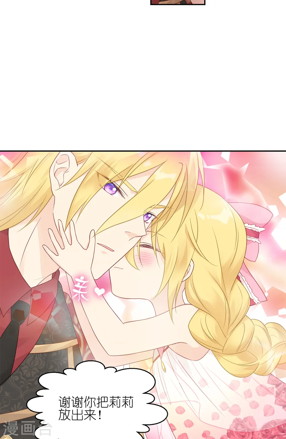 第16话 最好的粑粑25