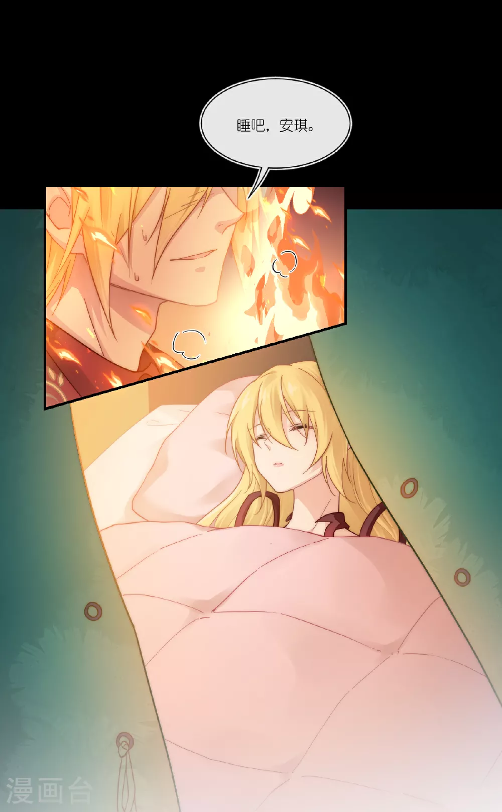 第55话 朵雅女神8