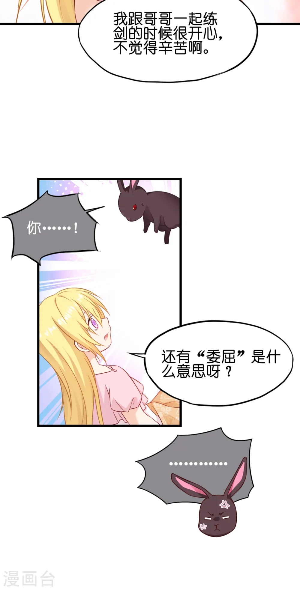 第15话 教皇尤利38