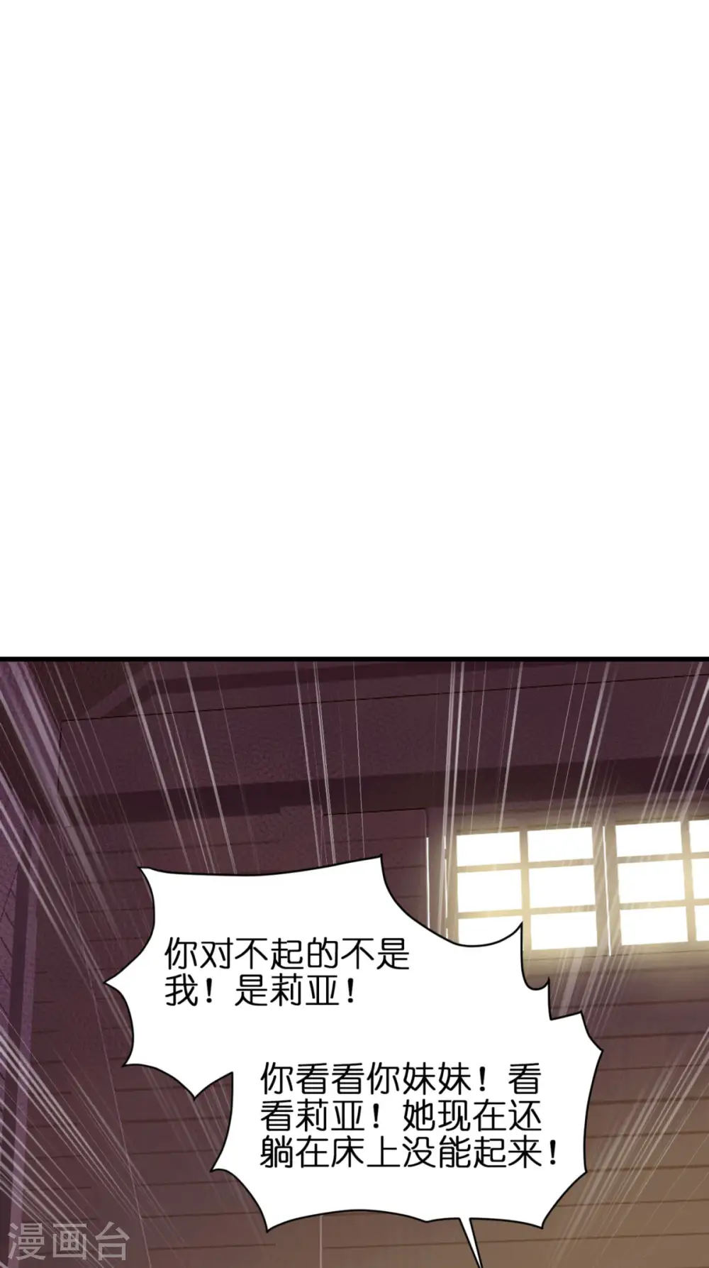 第8话 被骗的公主32