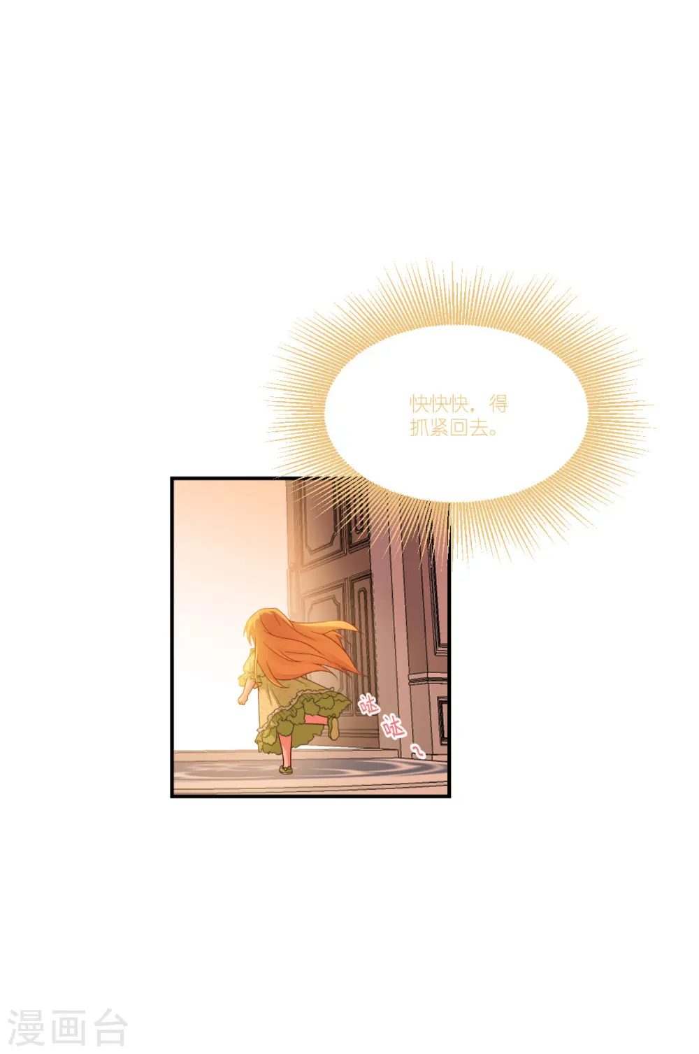第42话 刺杀29