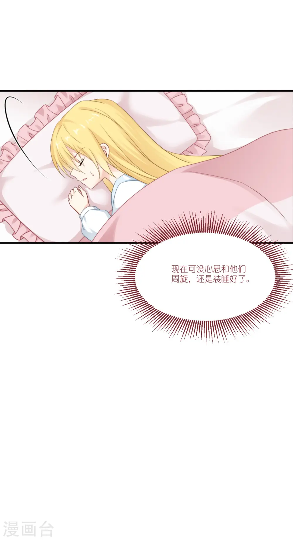 第47话 不一样了……32