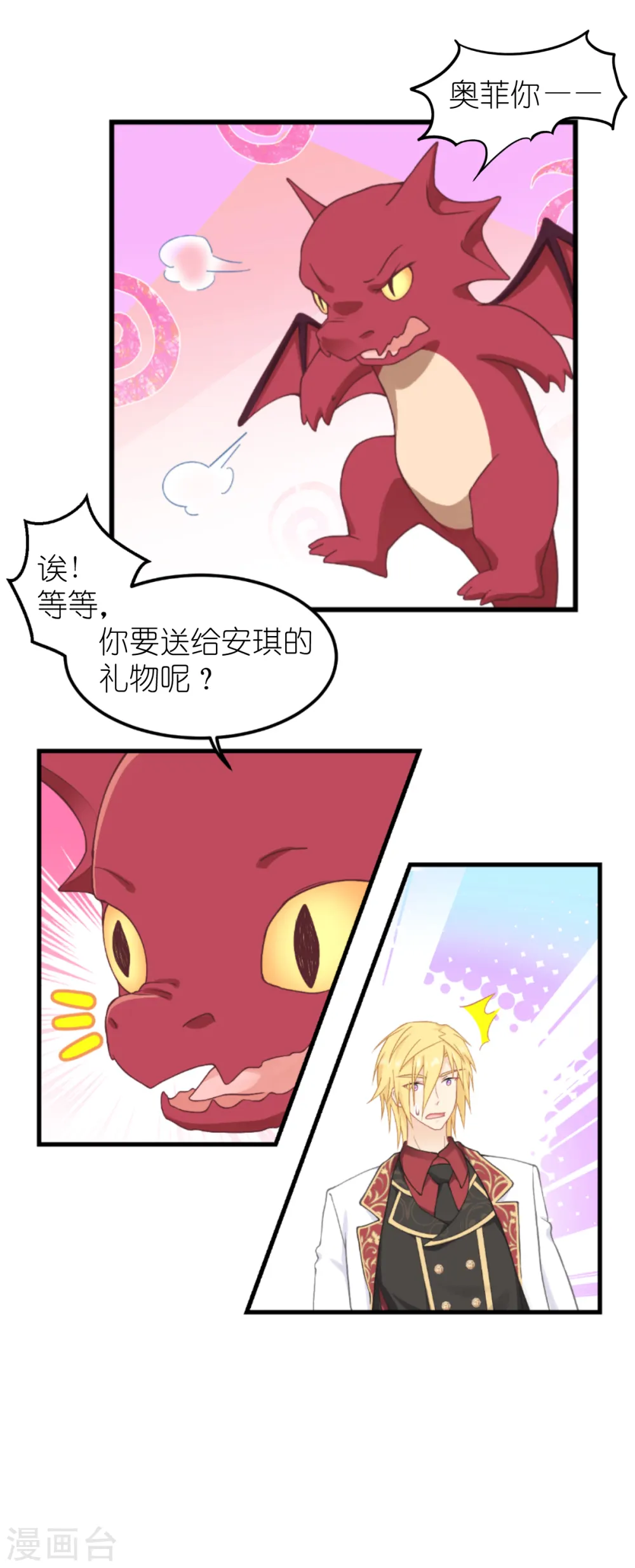 第35话 公主的生日13