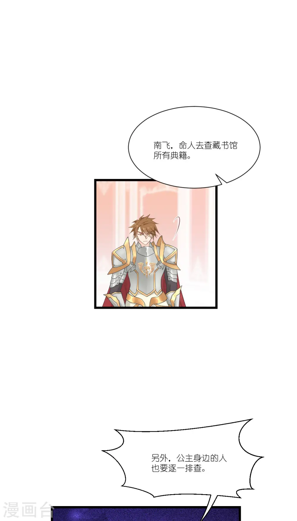 第44话 公主的秘密25