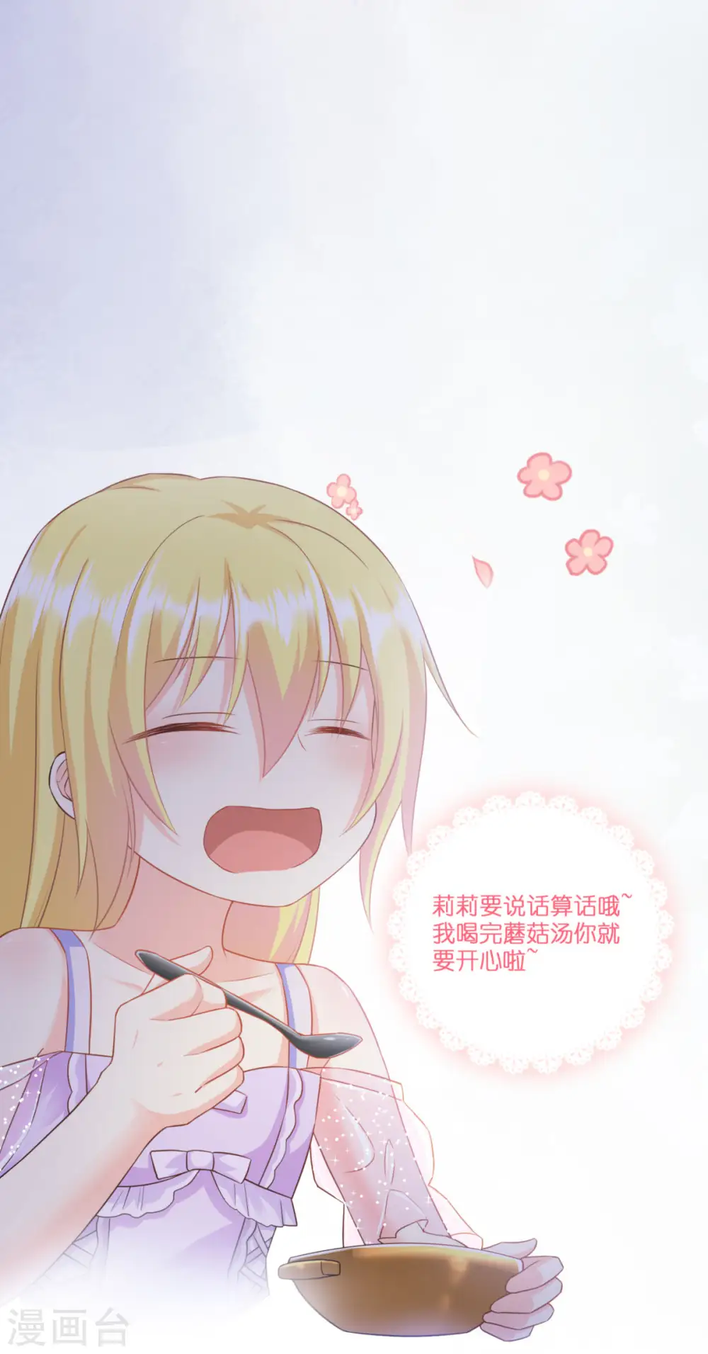 第7话 女仆莉莉55