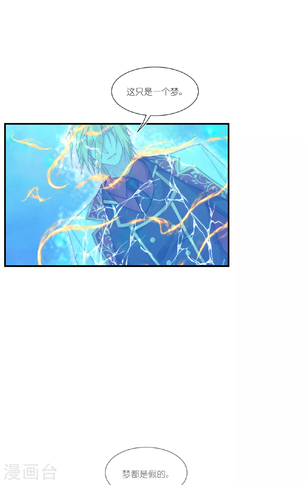 第55话 朵雅女神17