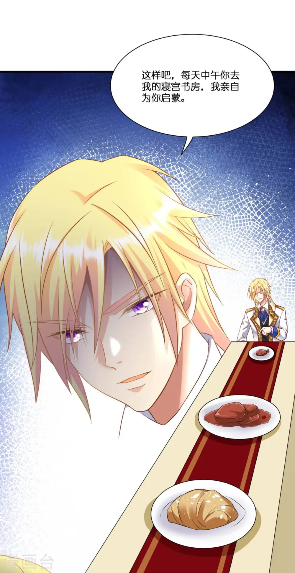 第5话 公主的命运51