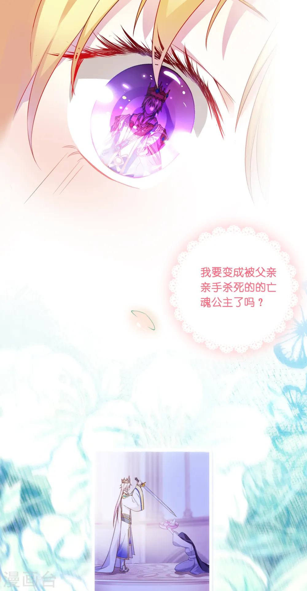 第2话 “粑~”2