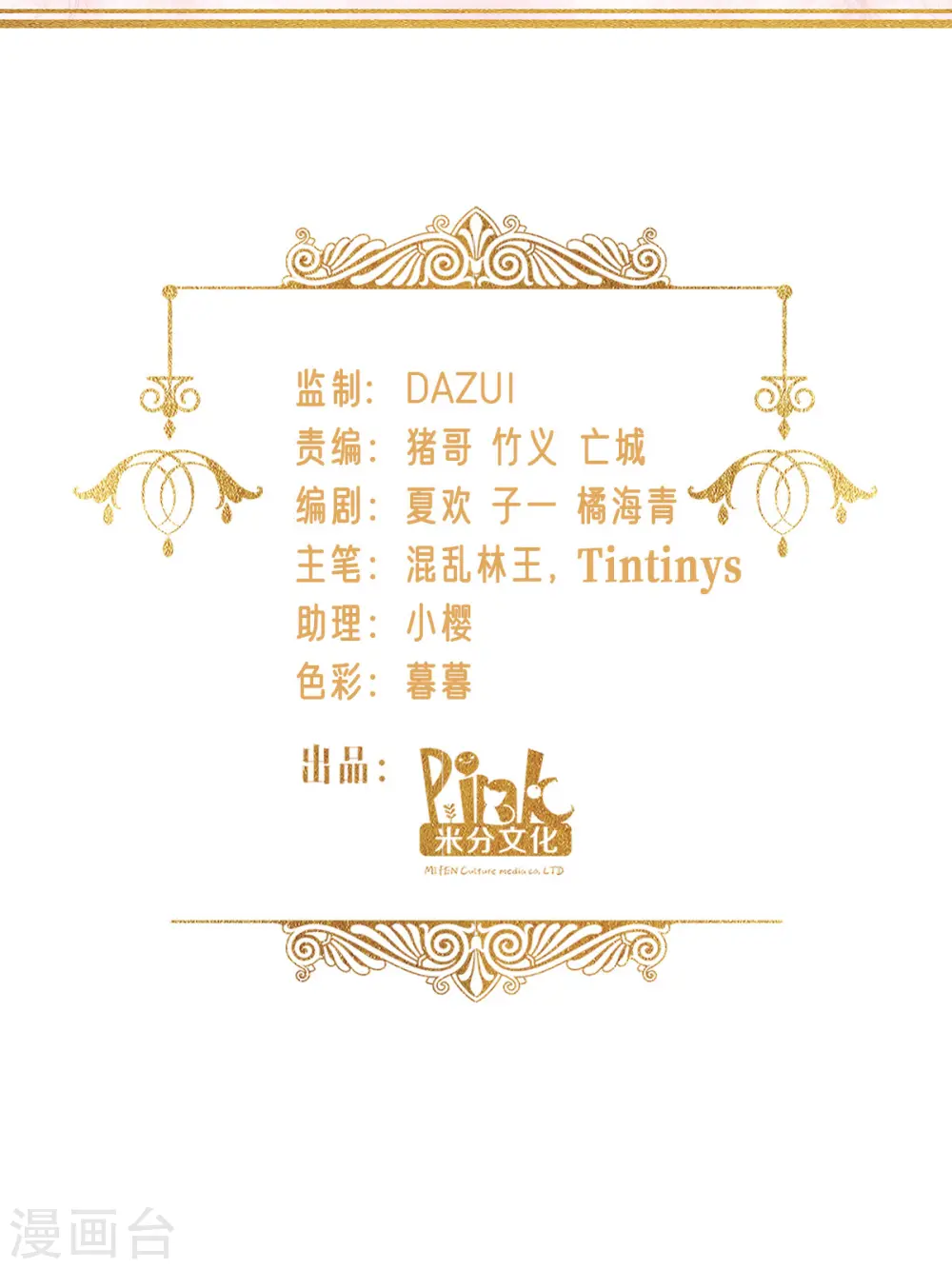 第48话 好好活下去1