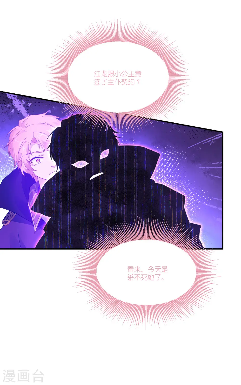 第42话 刺杀46