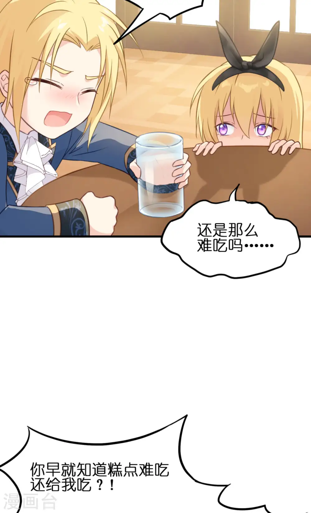 第14话 做蛋糕17