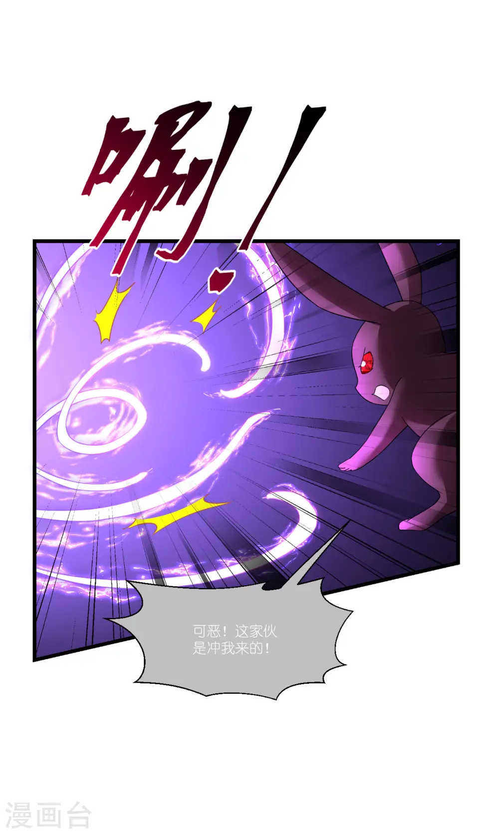 第44话 公主的秘密34