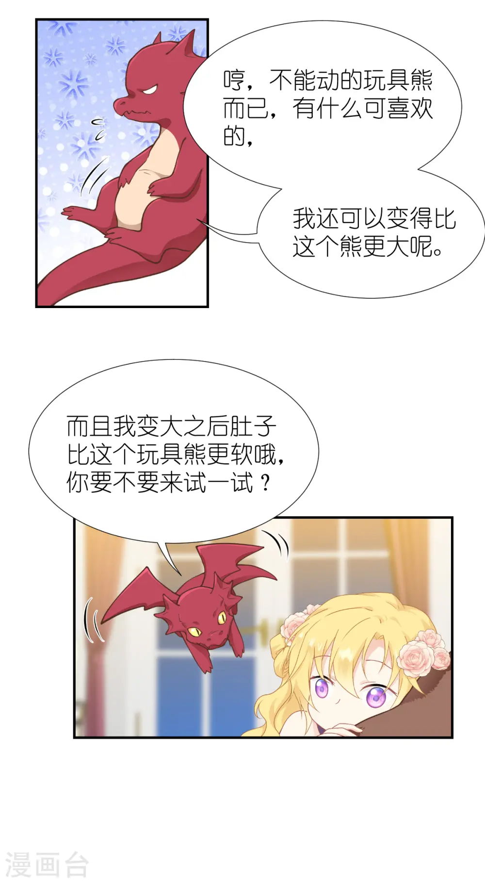 第37话 被保护的感觉24