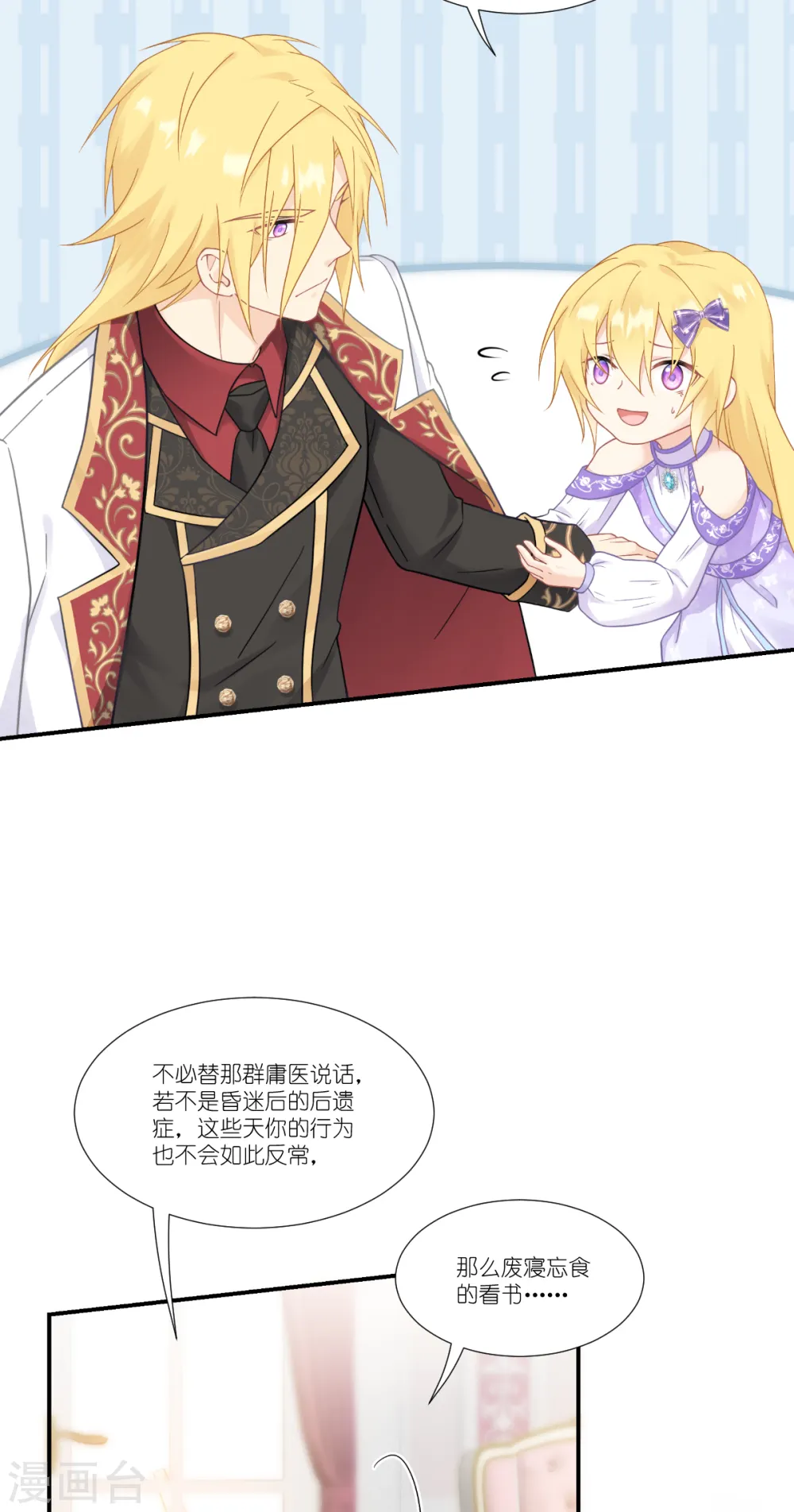 第39话 安东尼奥的选择19