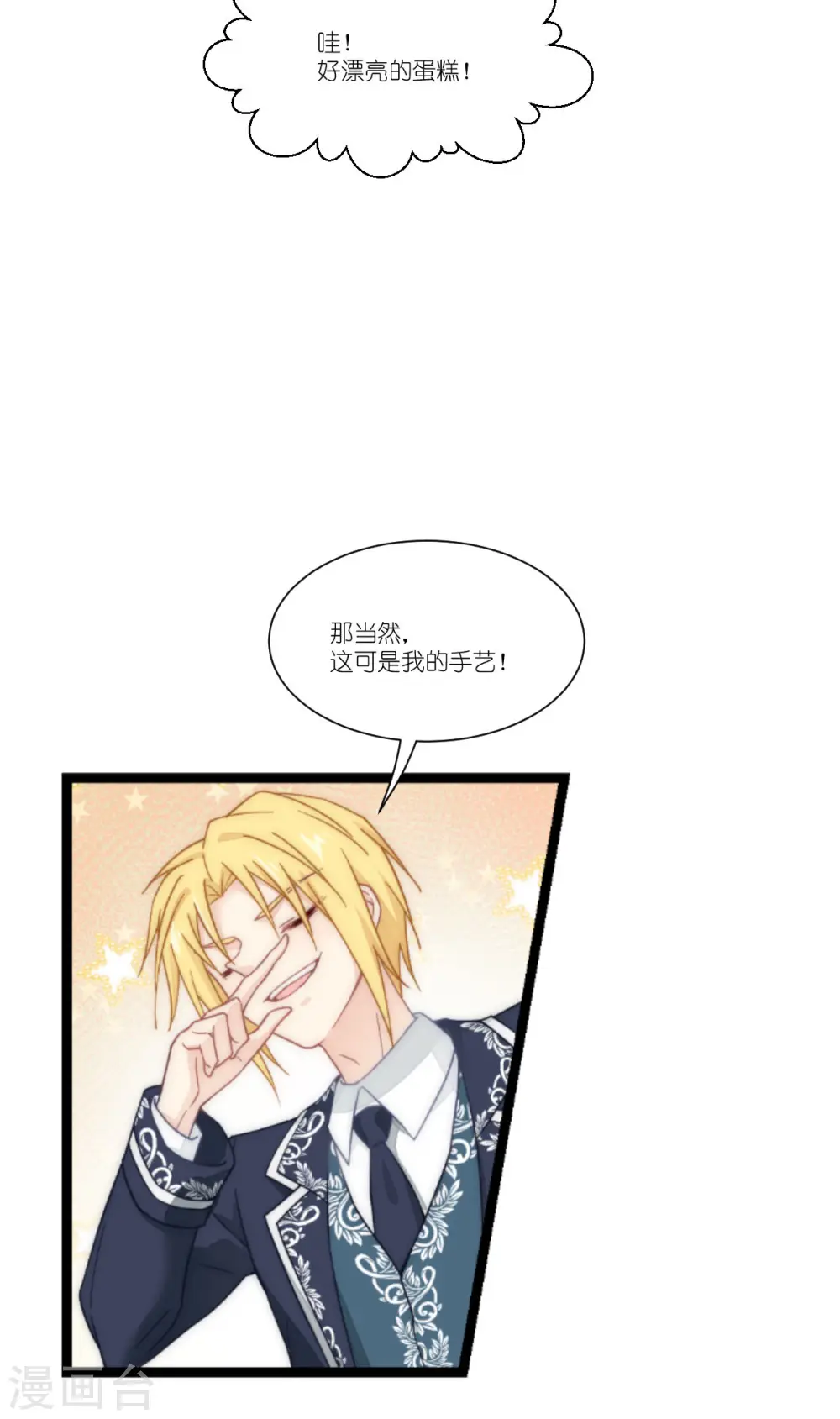 第49话 巡游46