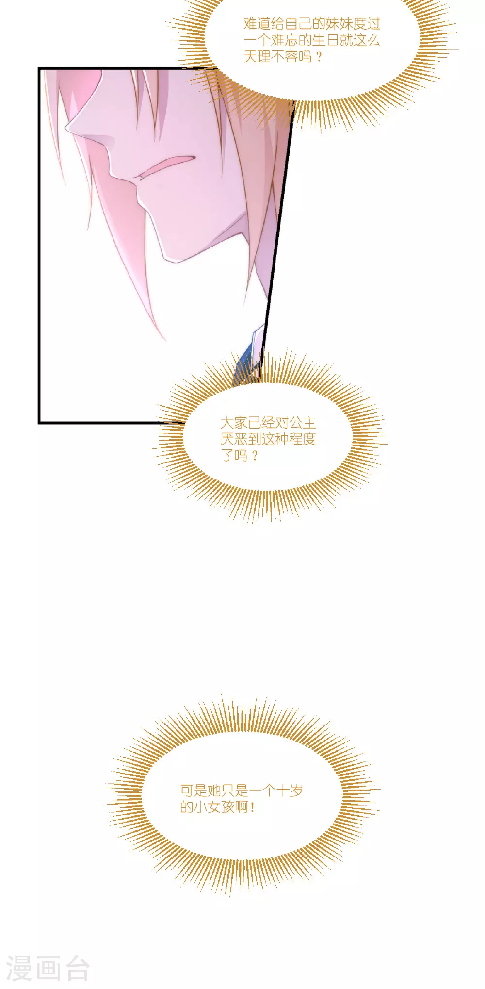 第50话 生日愿望18