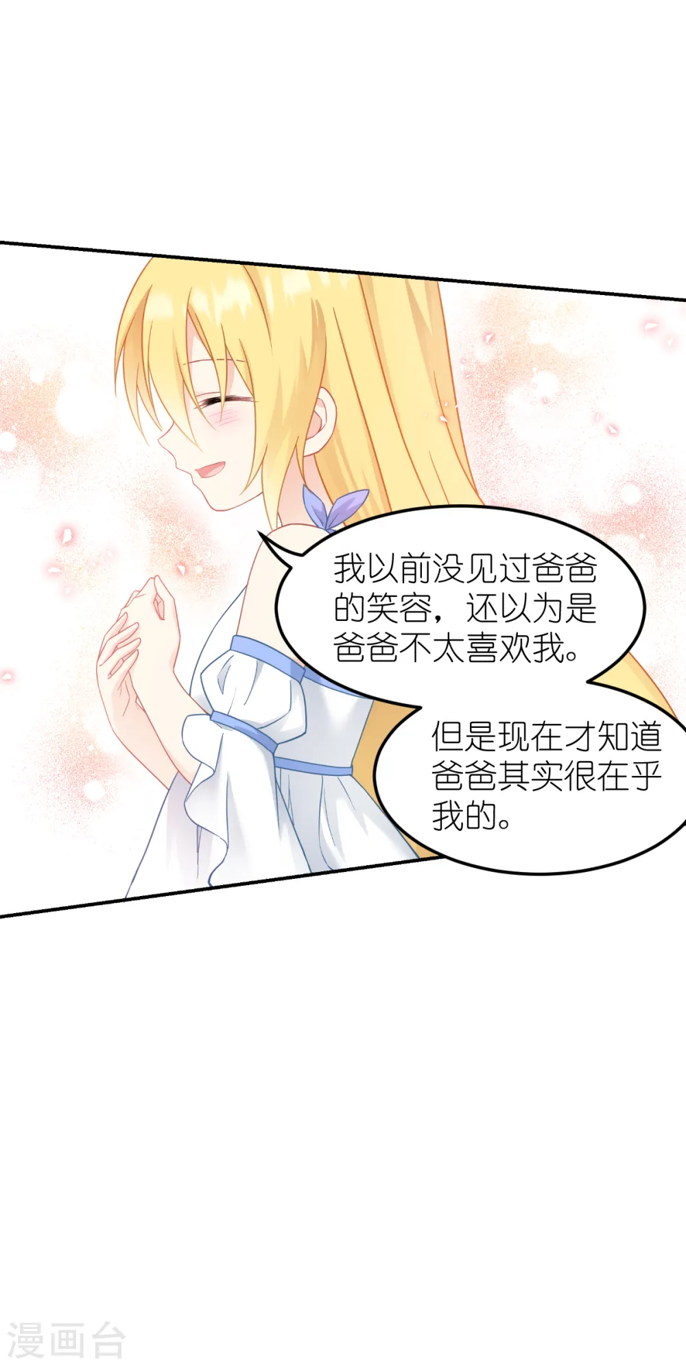 第34话 公主的眼中10