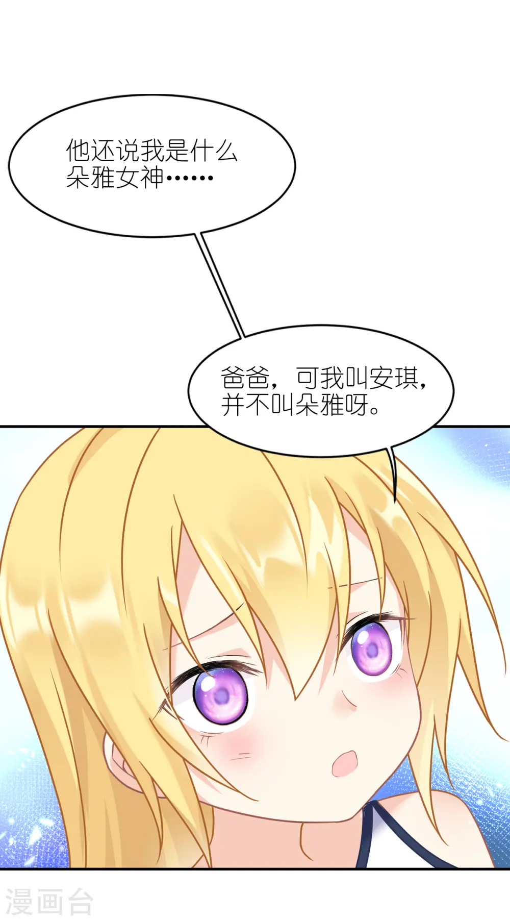 第31话 纵容16