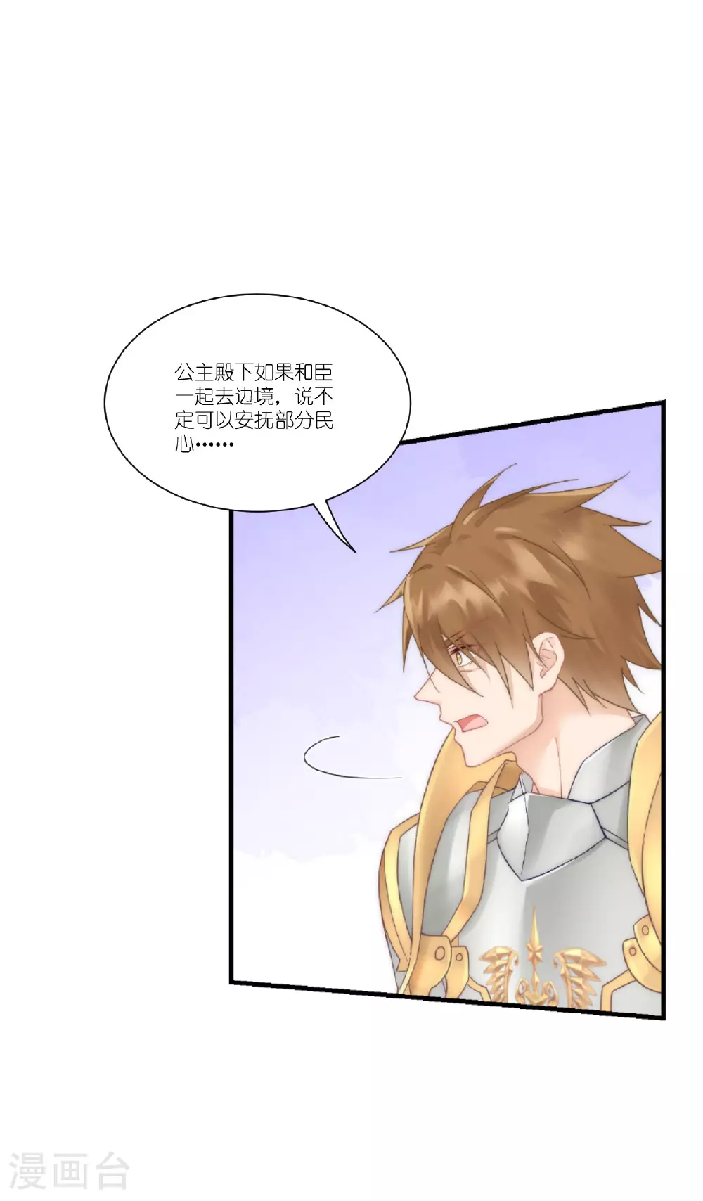 第53话 献祭阵法9