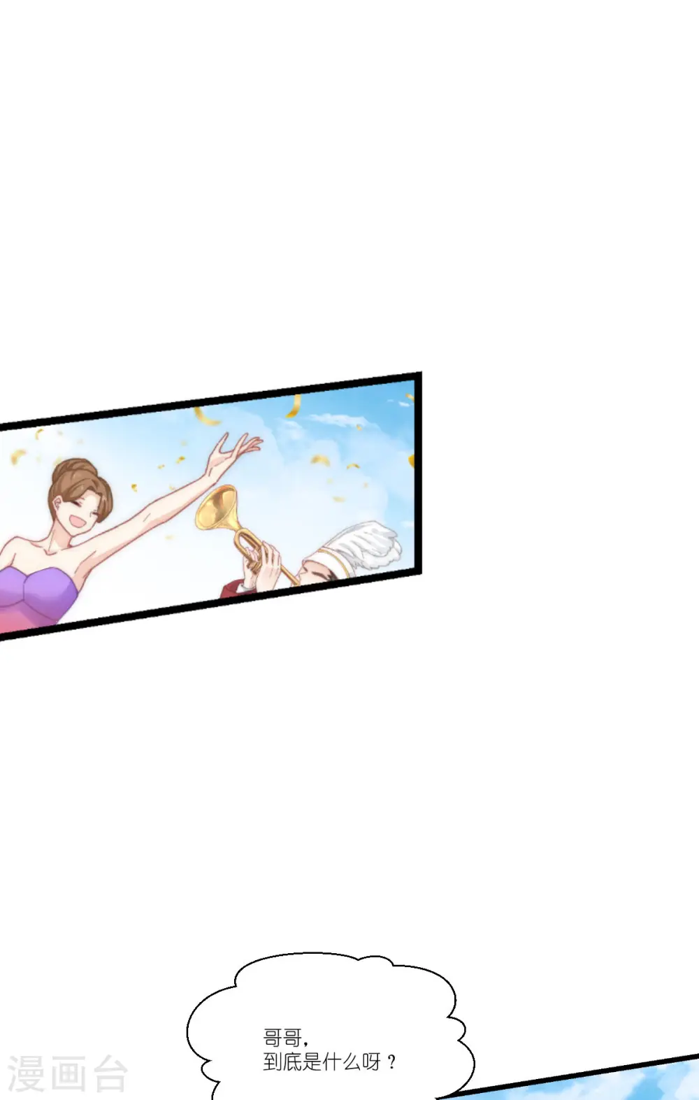 第49话 巡游42