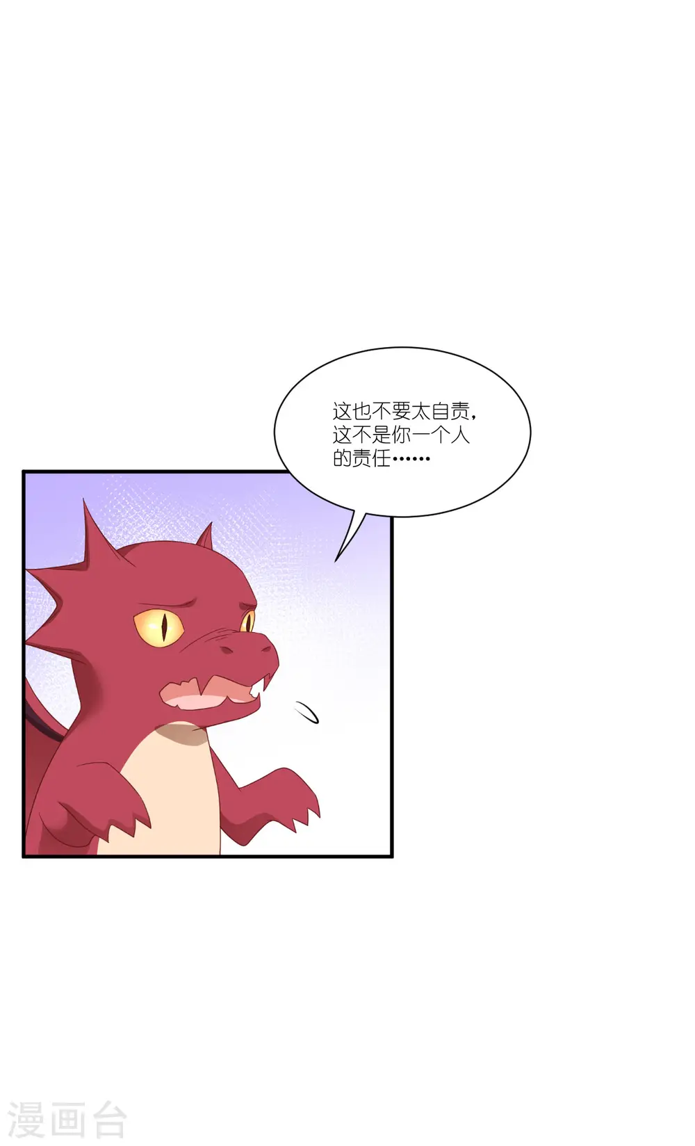 第47话 不一样了……35