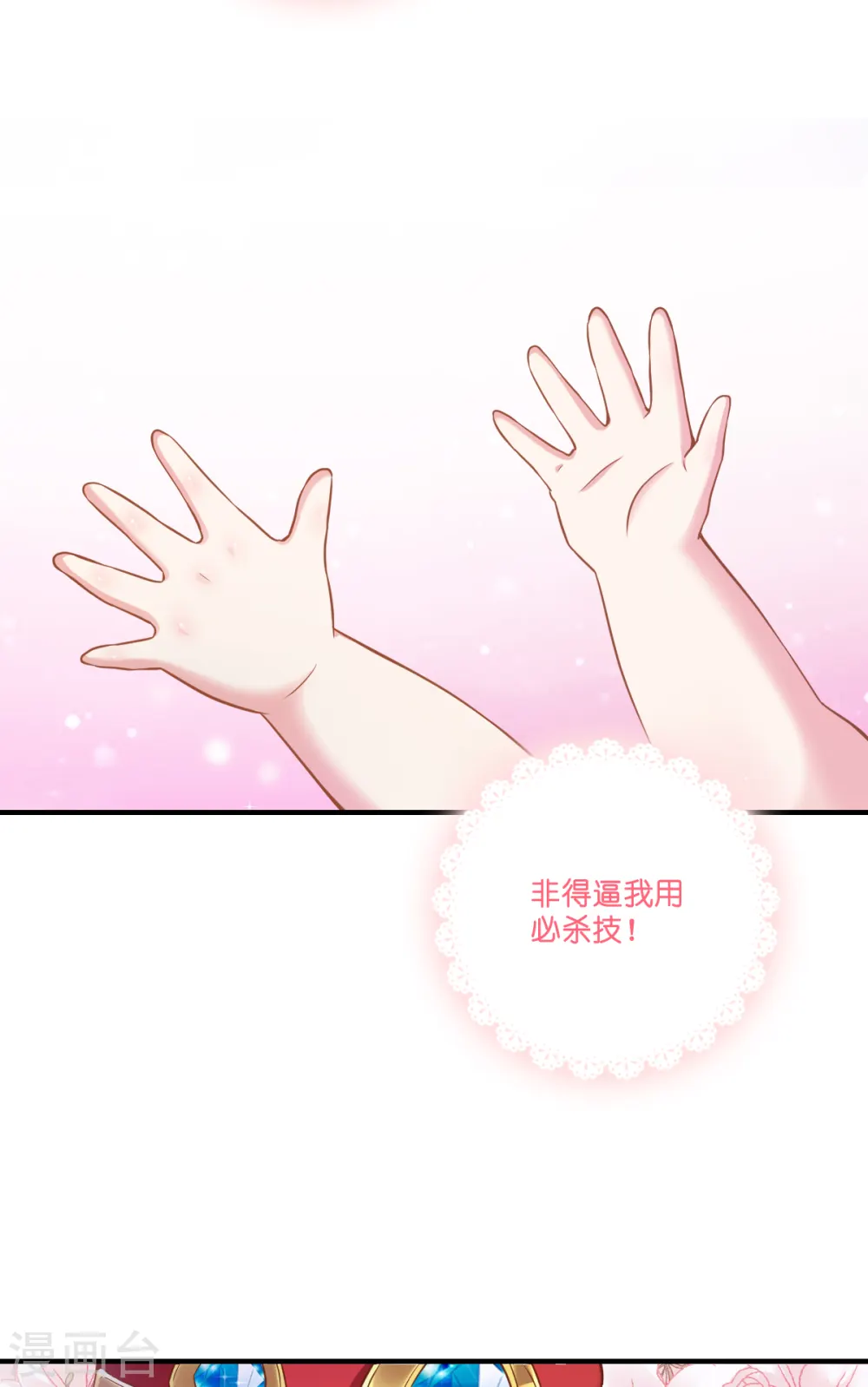 第2话 “粑~”10