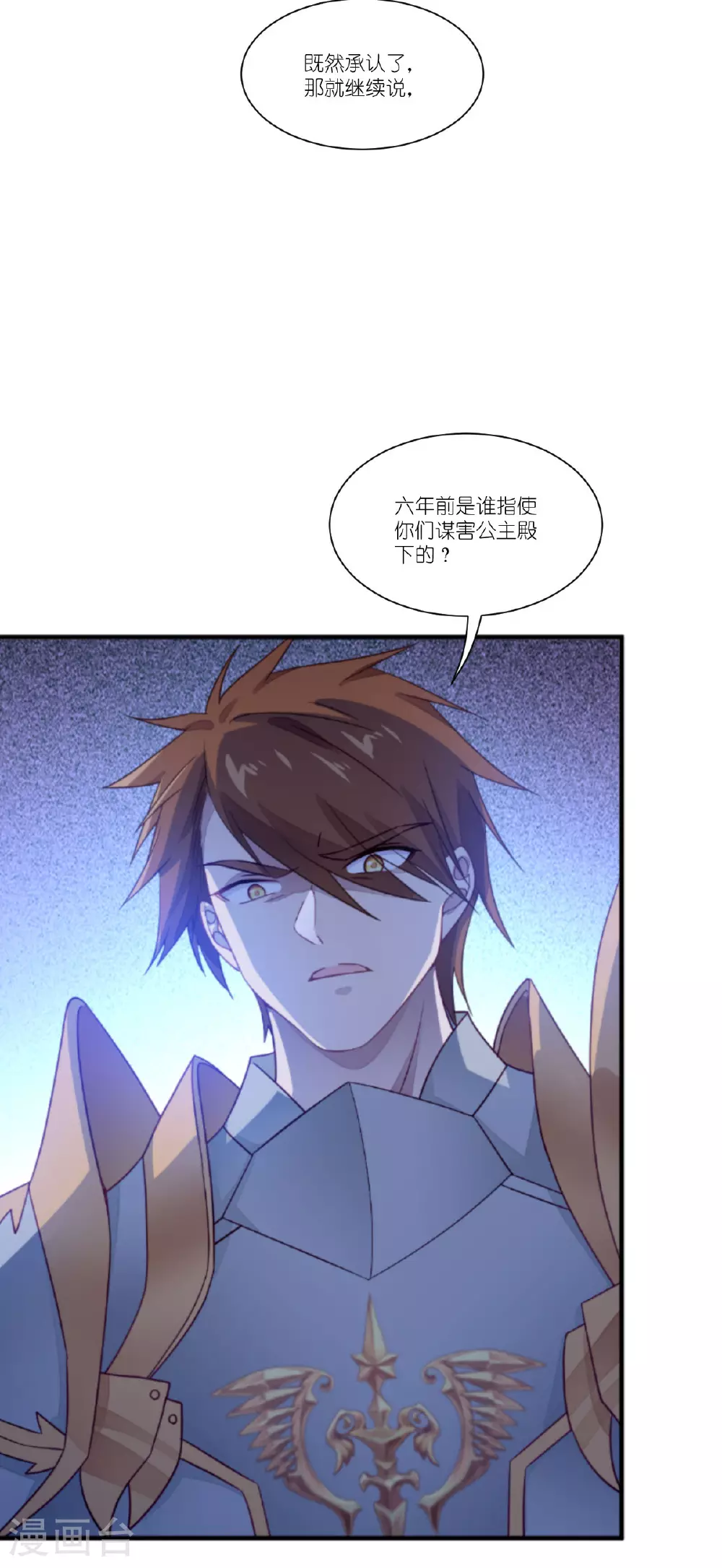 第51话 骑士的心14
