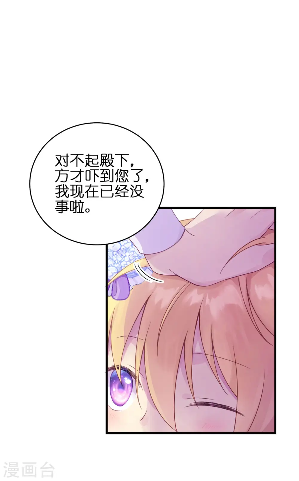 第8话 被骗的公主24
