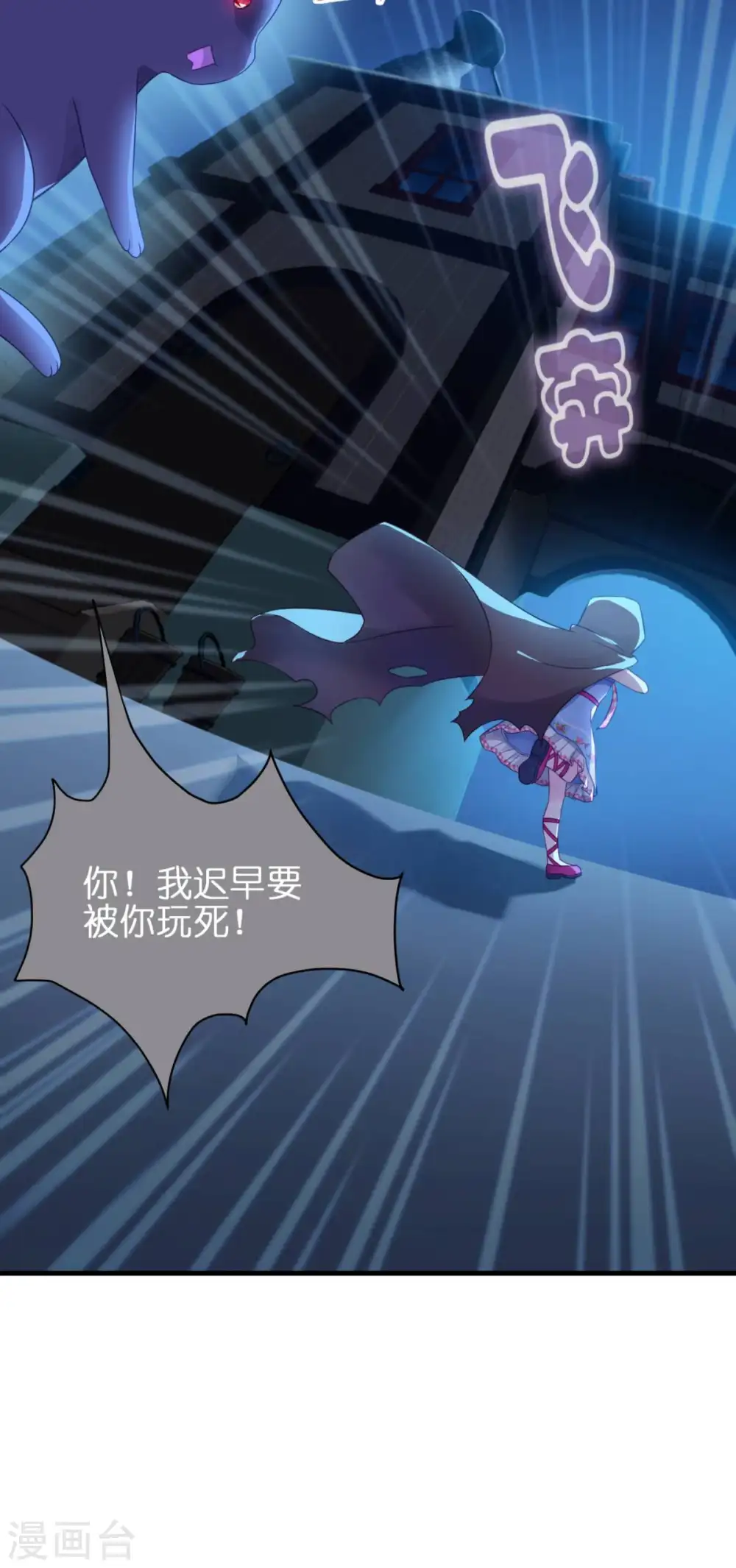 第10话 女神的力量10