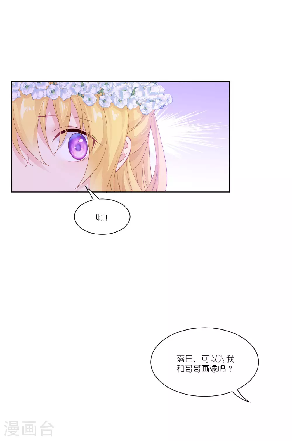 第51话 骑士的心31