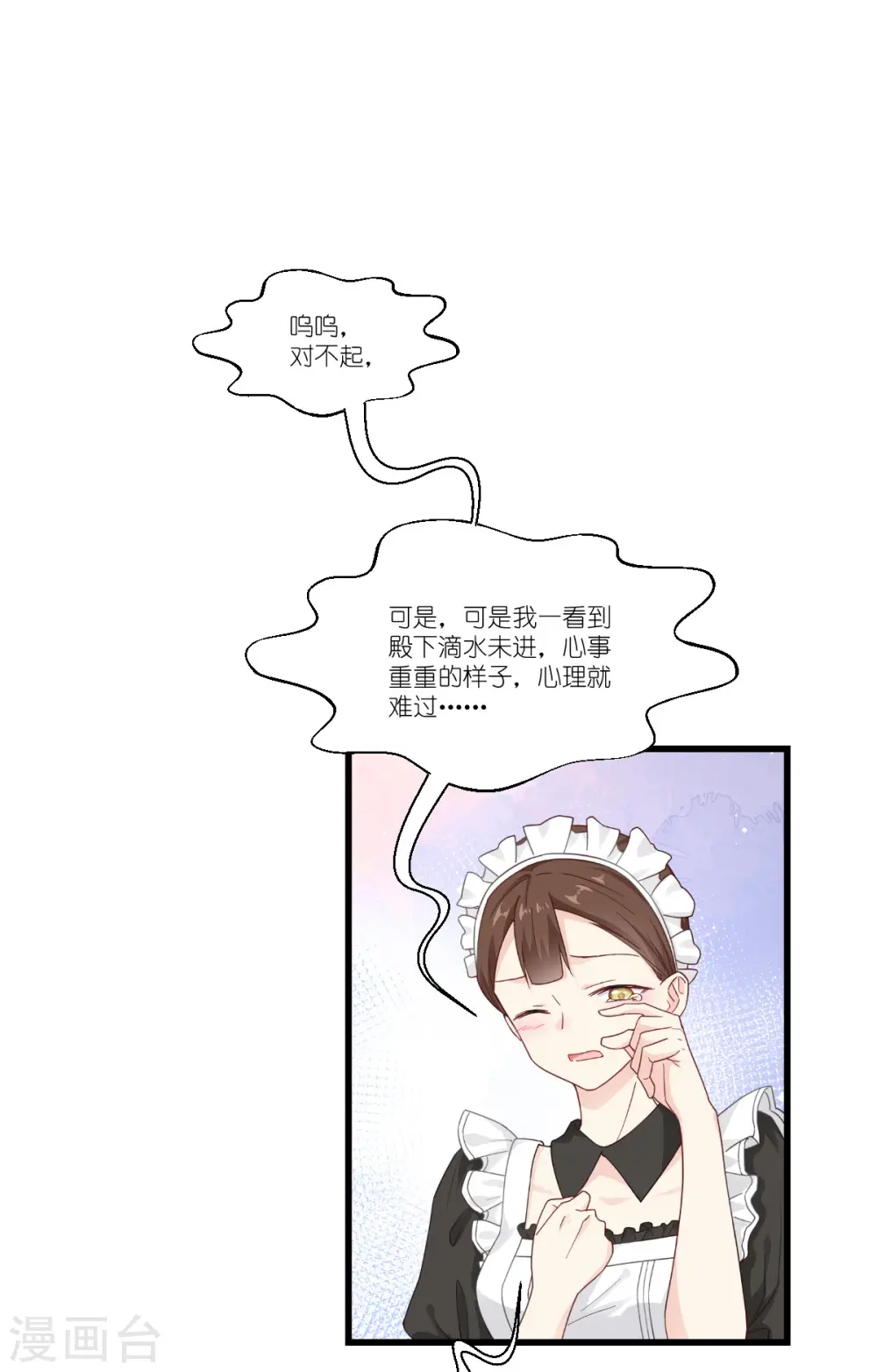 第48话 好好活下去4