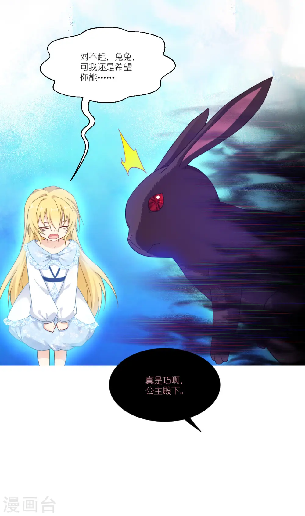 第46话 安琪就是安琪呀~27