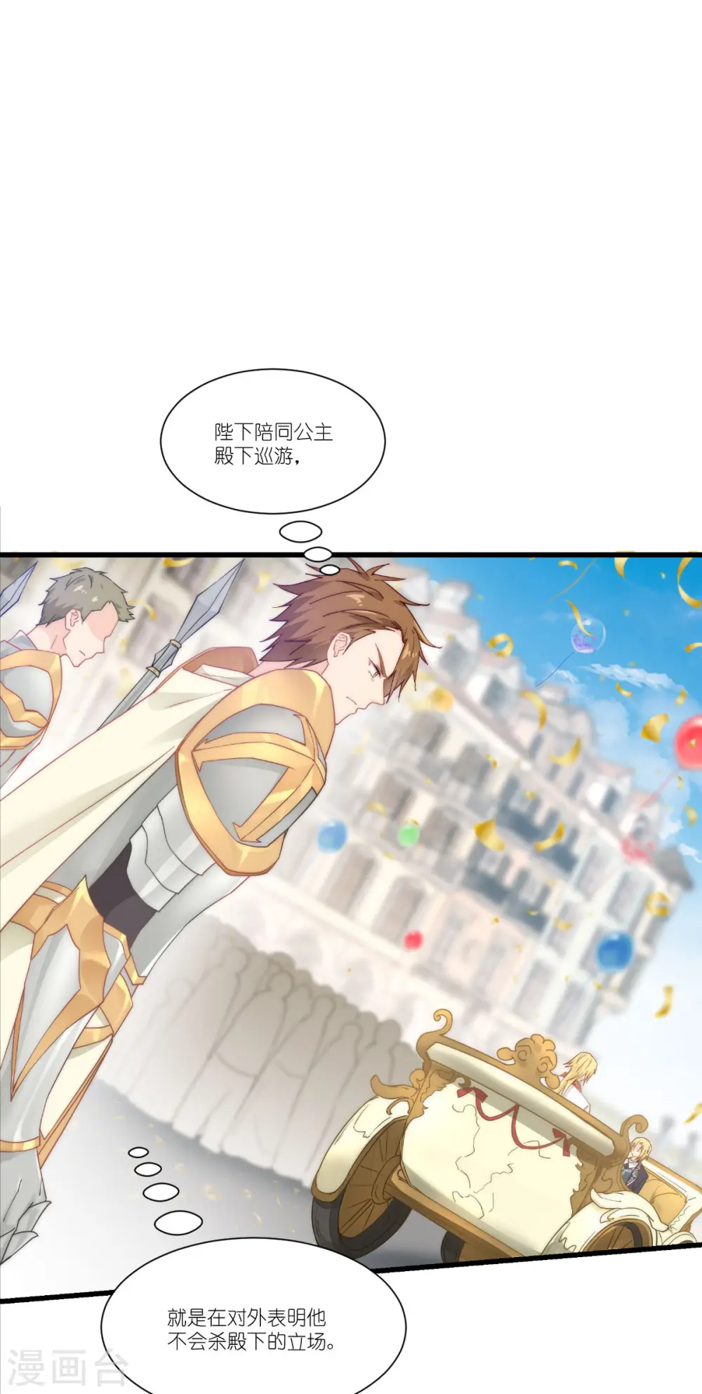 第49话 巡游34