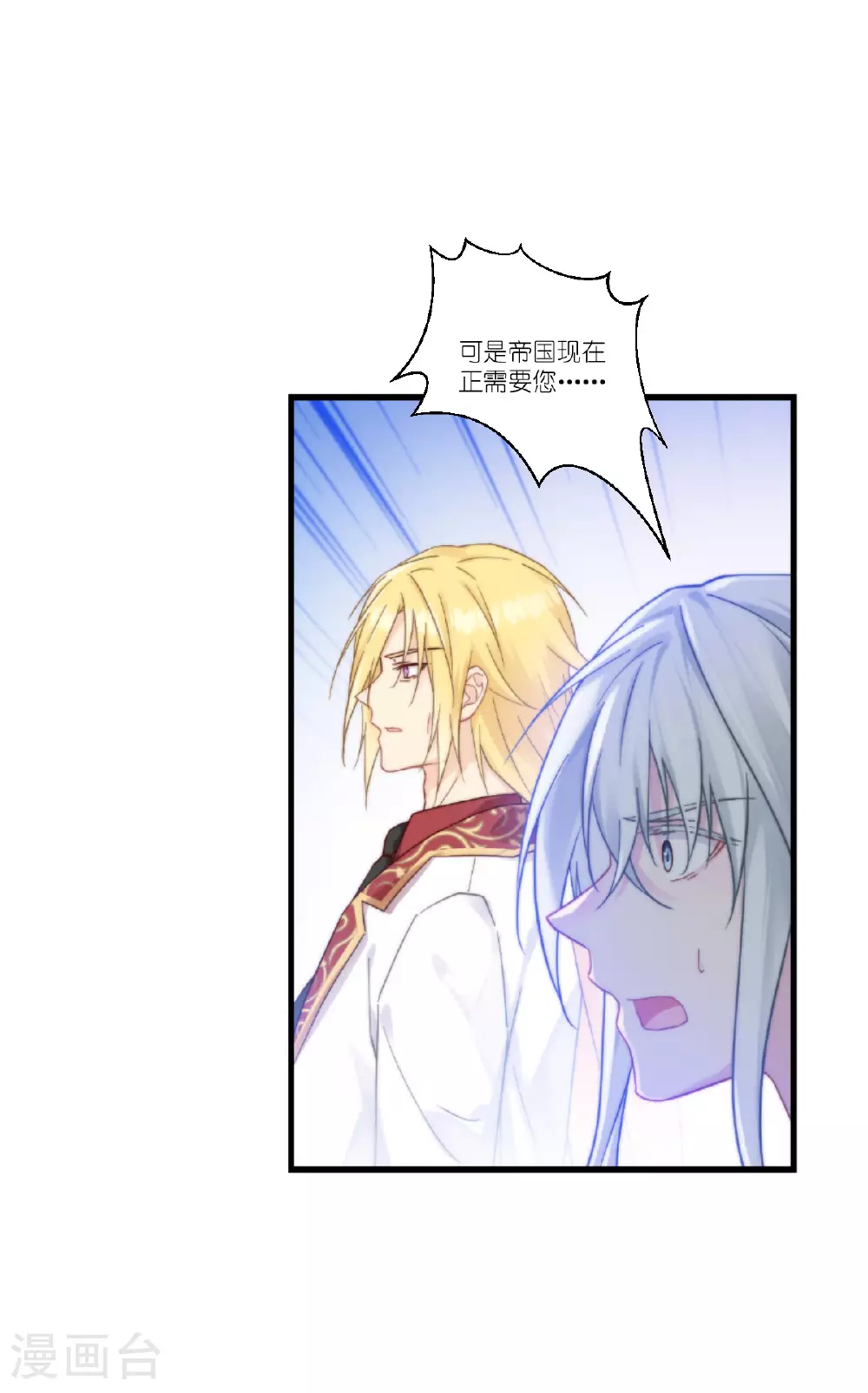 第54话 陪在我身边56