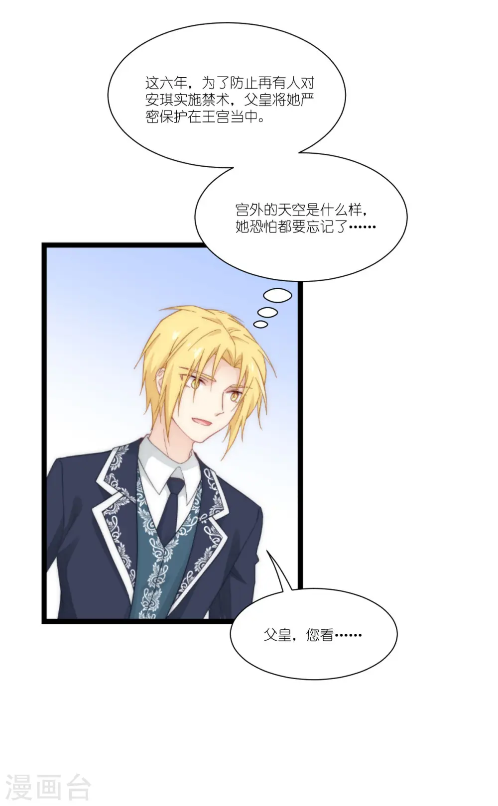 第49话 巡游25