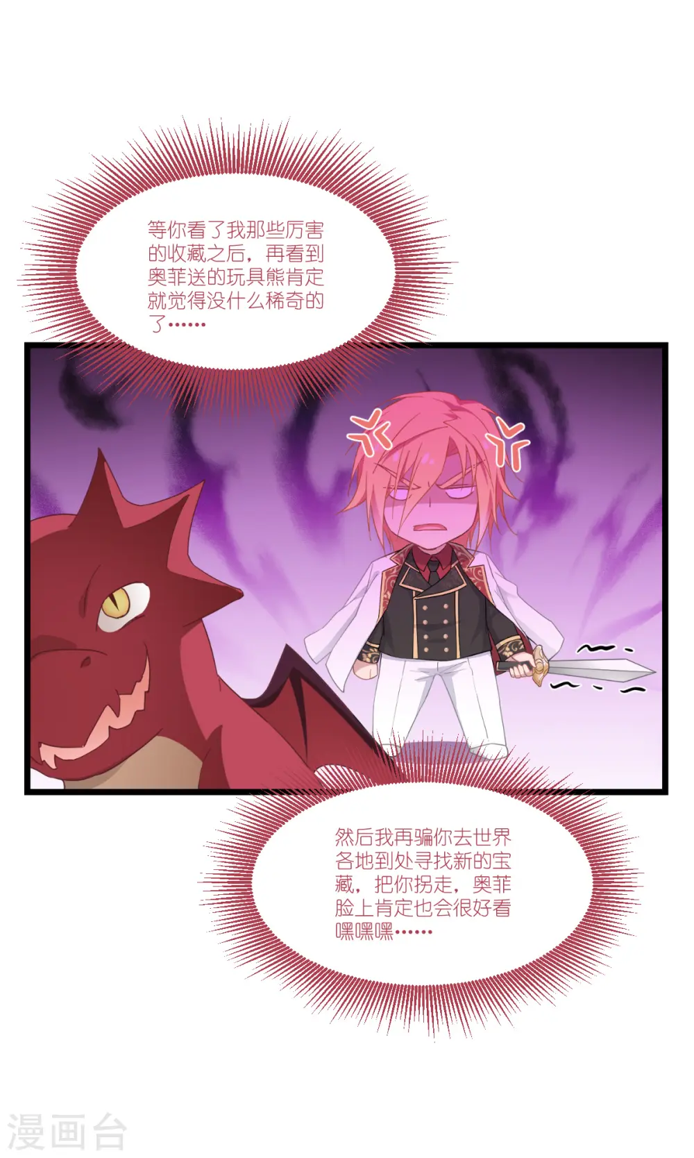 第38话 为了重要的人20