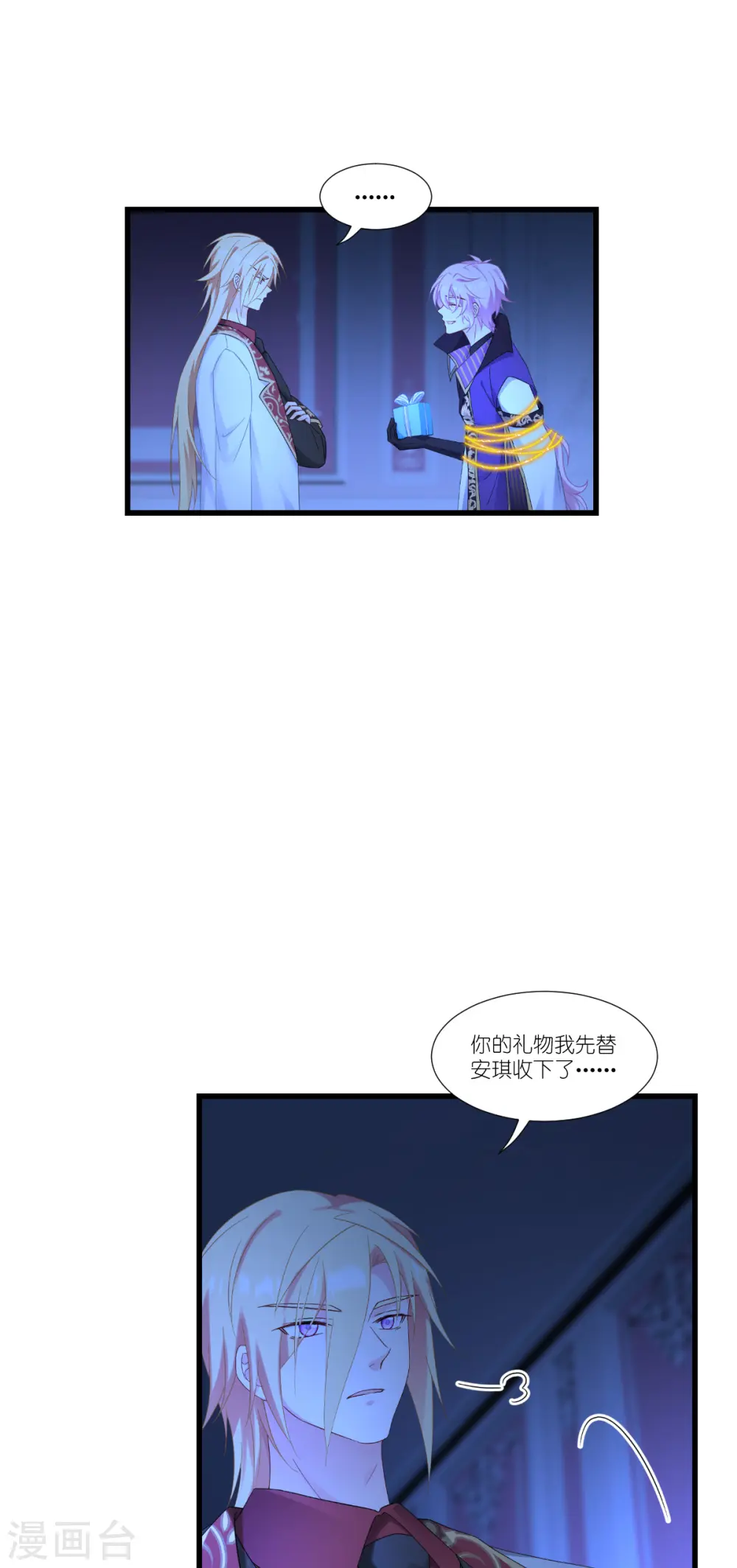 第38话 为了重要的人6