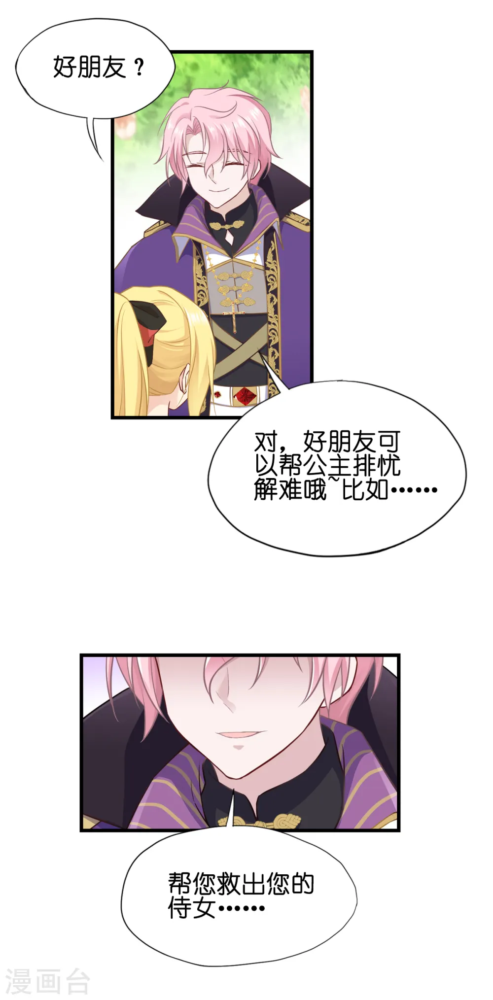 第15话 教皇尤利8