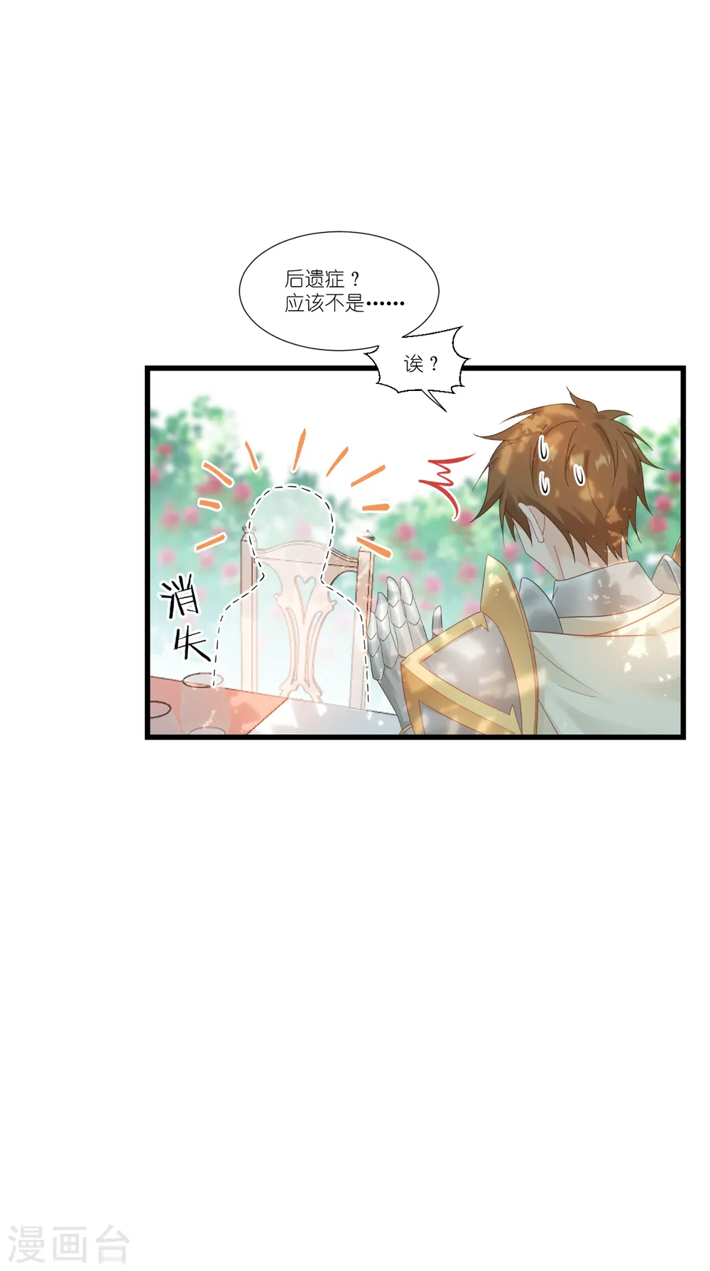 第39话 安东尼奥的选择6
