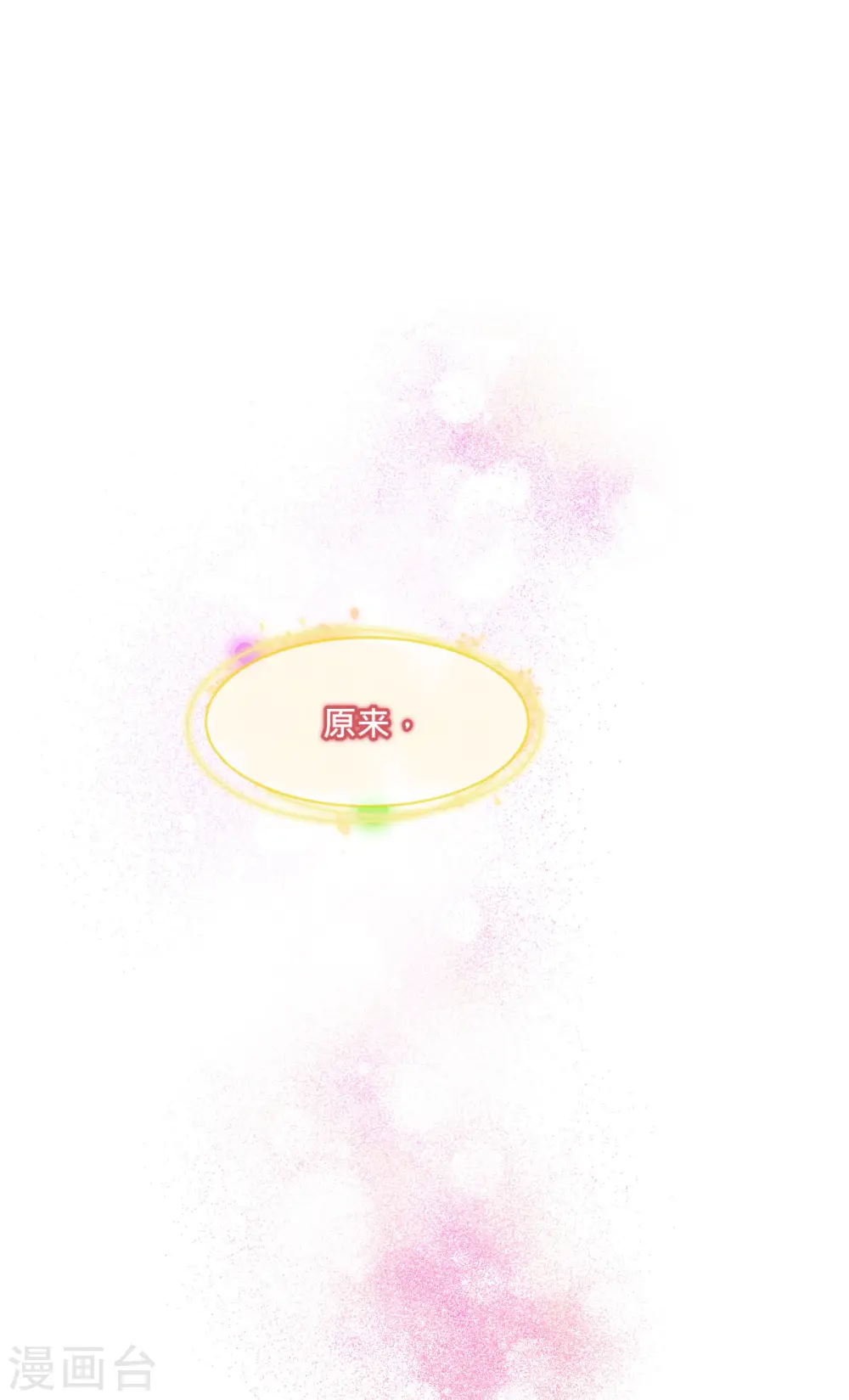 第49话 巡游9
