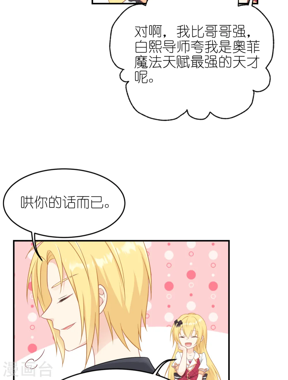 第26话 哥哥48