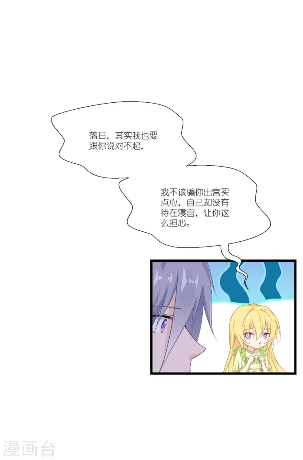 第43话 妖精的种子19