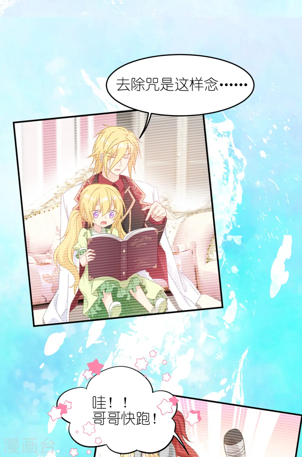 第24话 唯一的女儿19