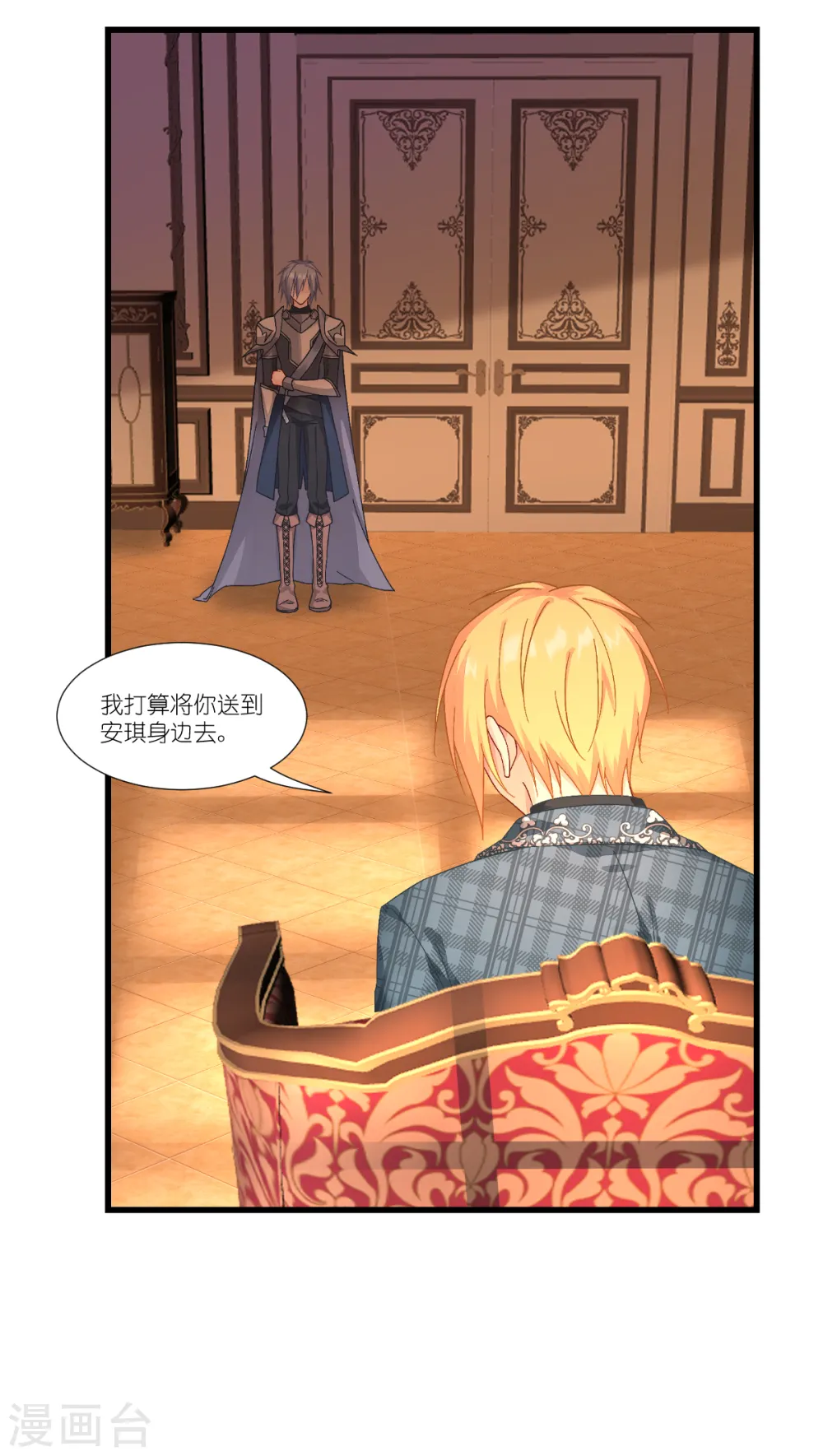 第39话 安东尼奥的选择50