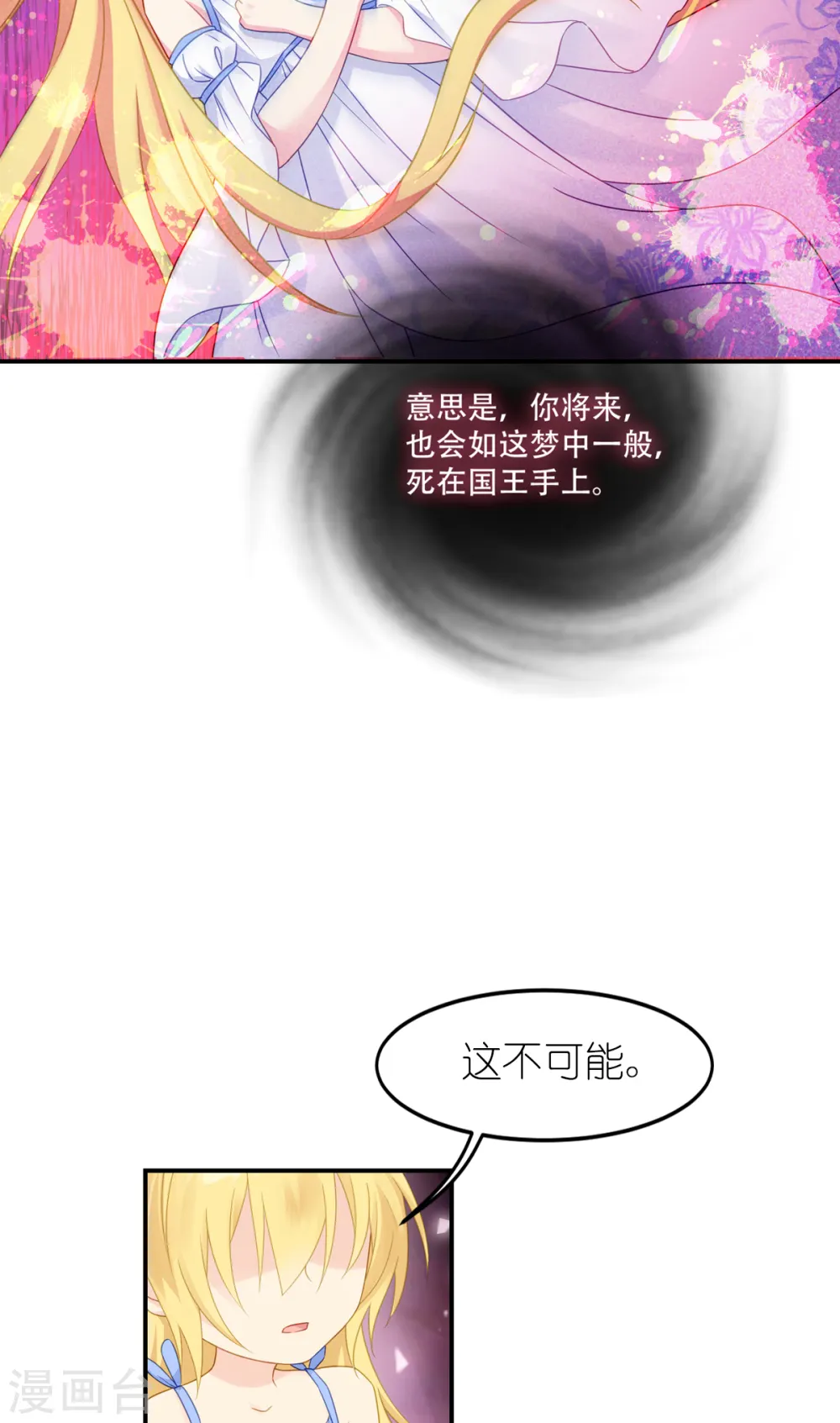 第25话 上一次的你3