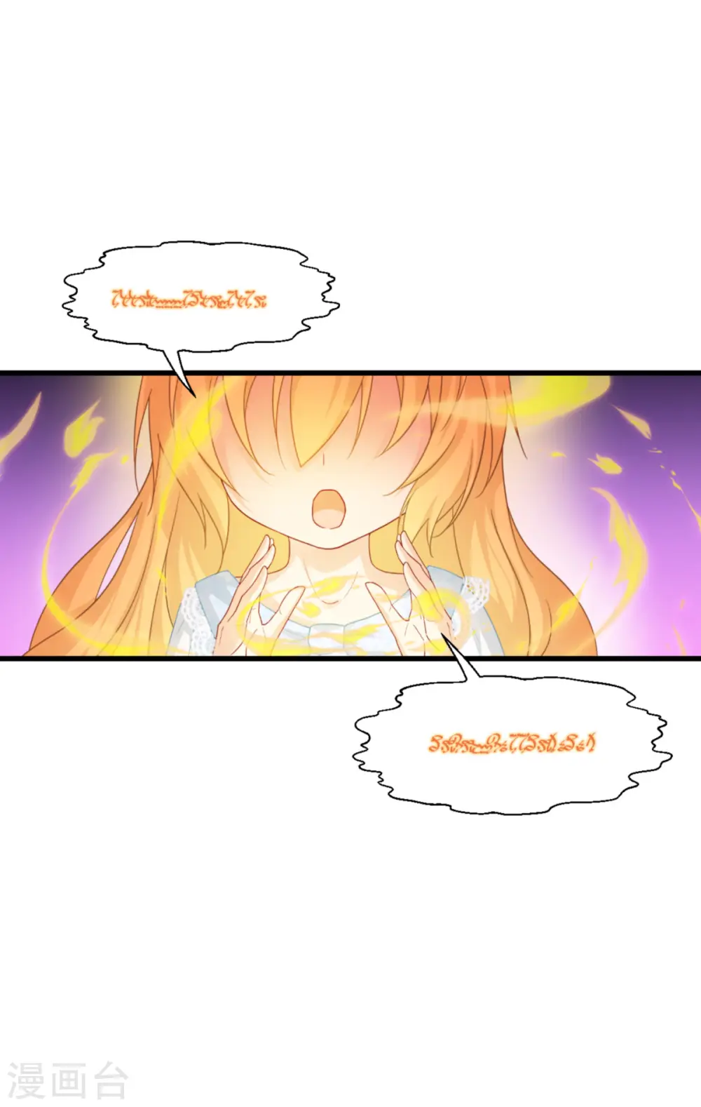 第44话 公主的秘密31