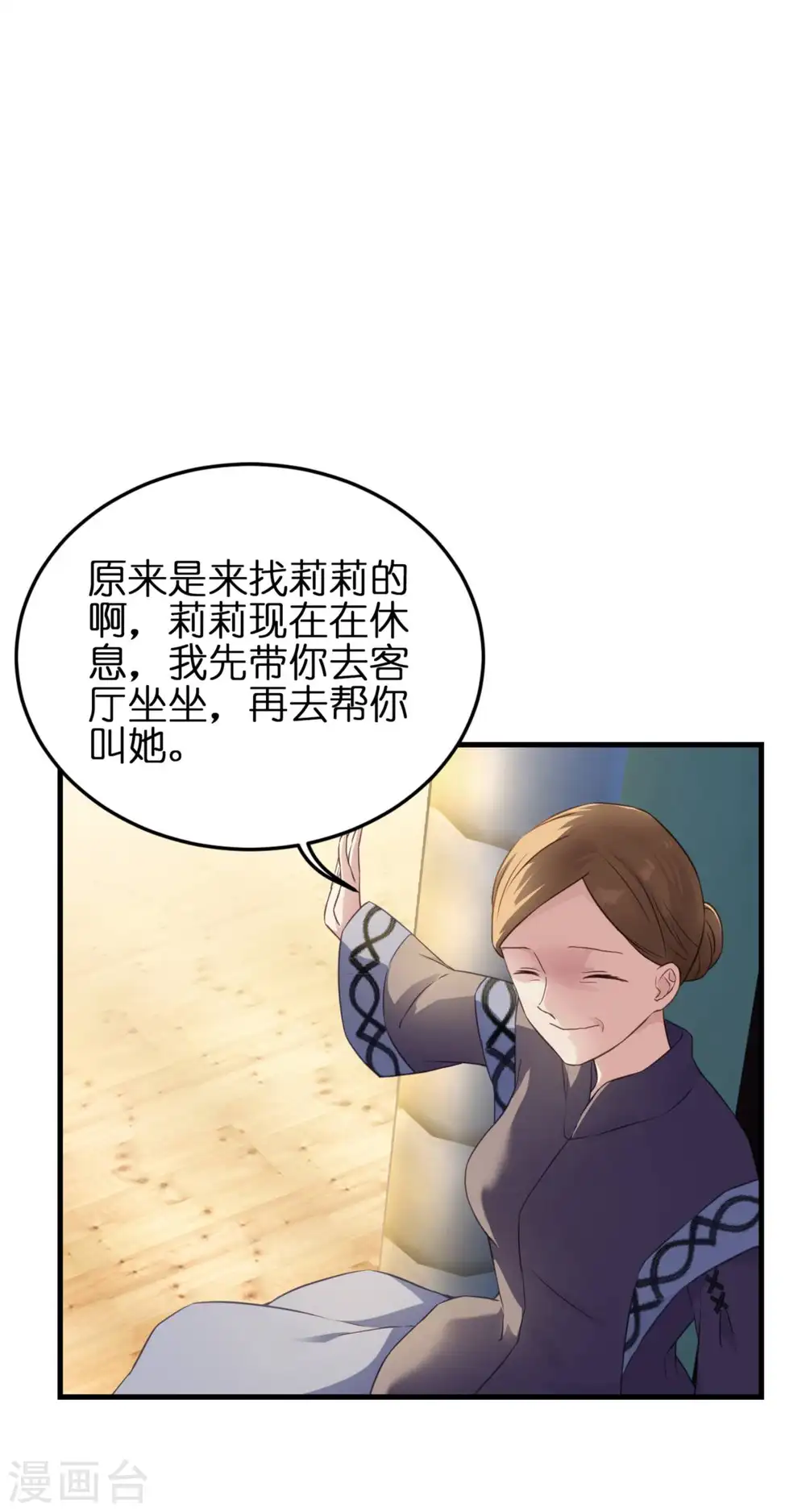 第10话 女神的力量38