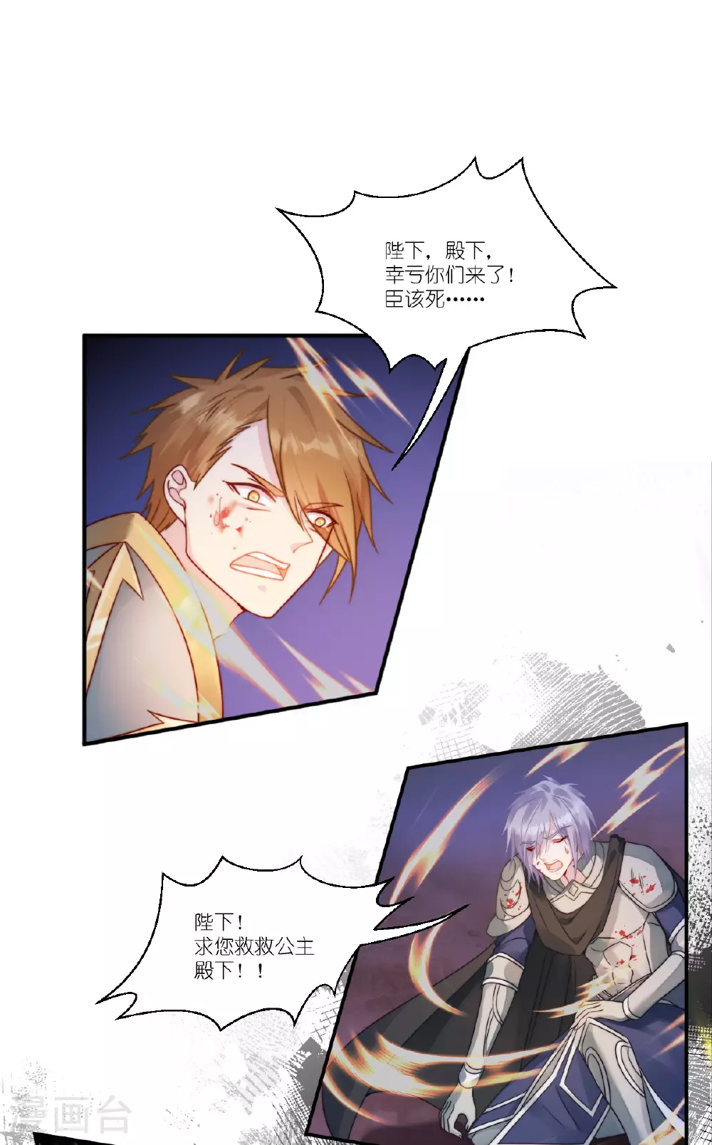 第54话 陪在我身边10