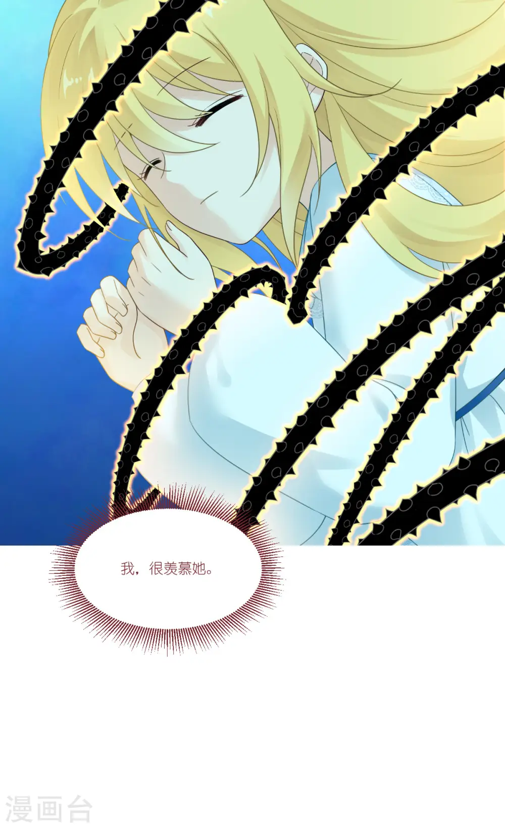 第47话 不一样了……13