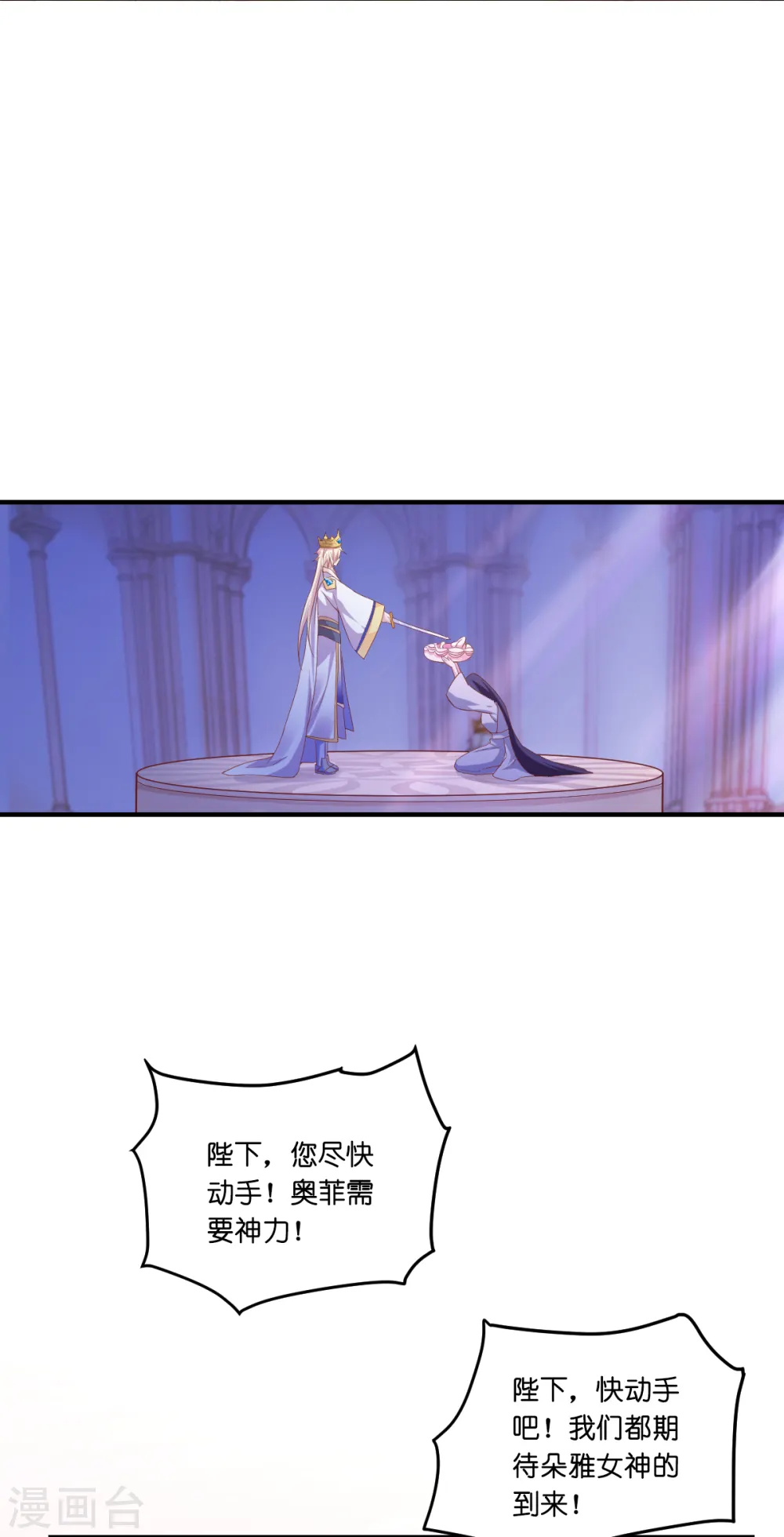 第2话 “粑~”12